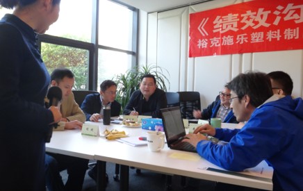 绩效沟通与辅导