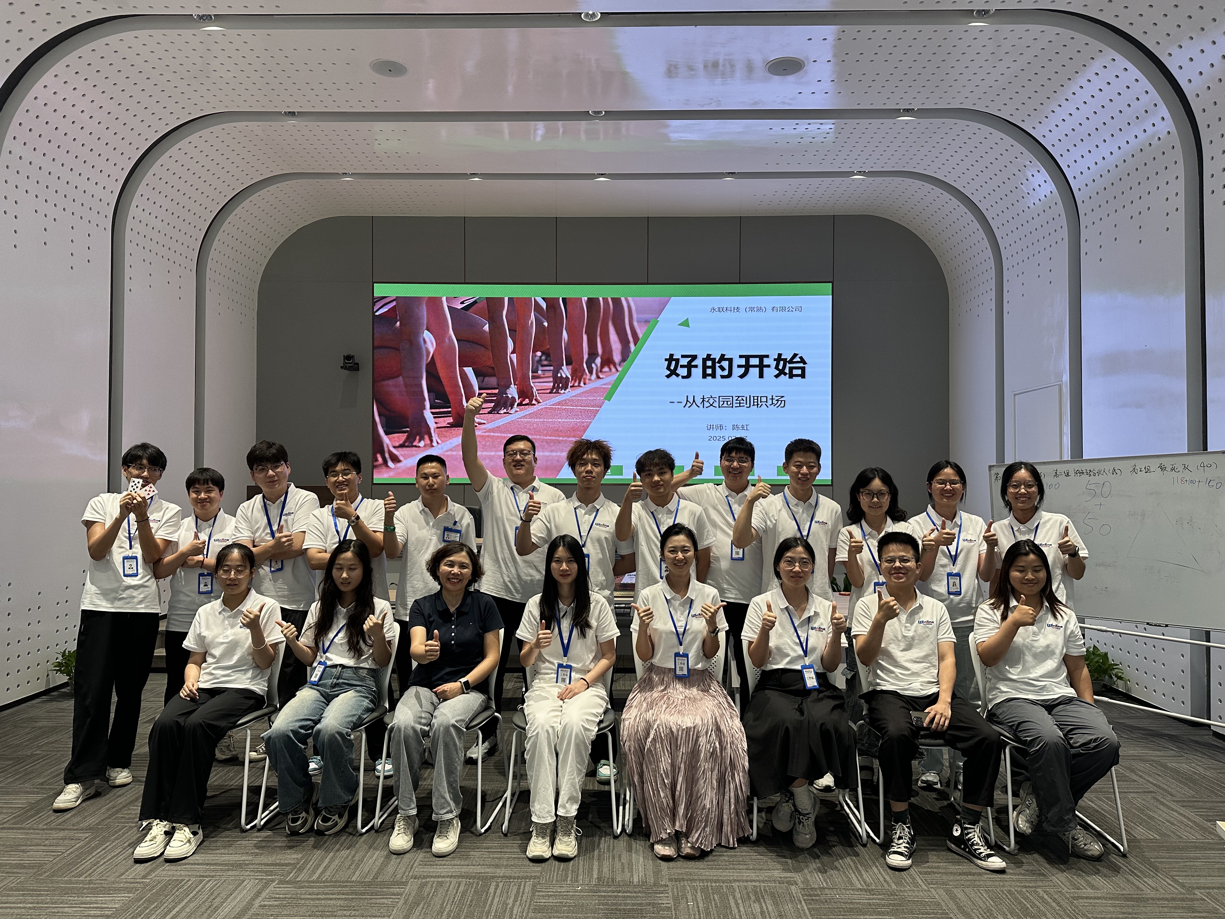 从校园到职场·好的开始 | 应届生入职必修课