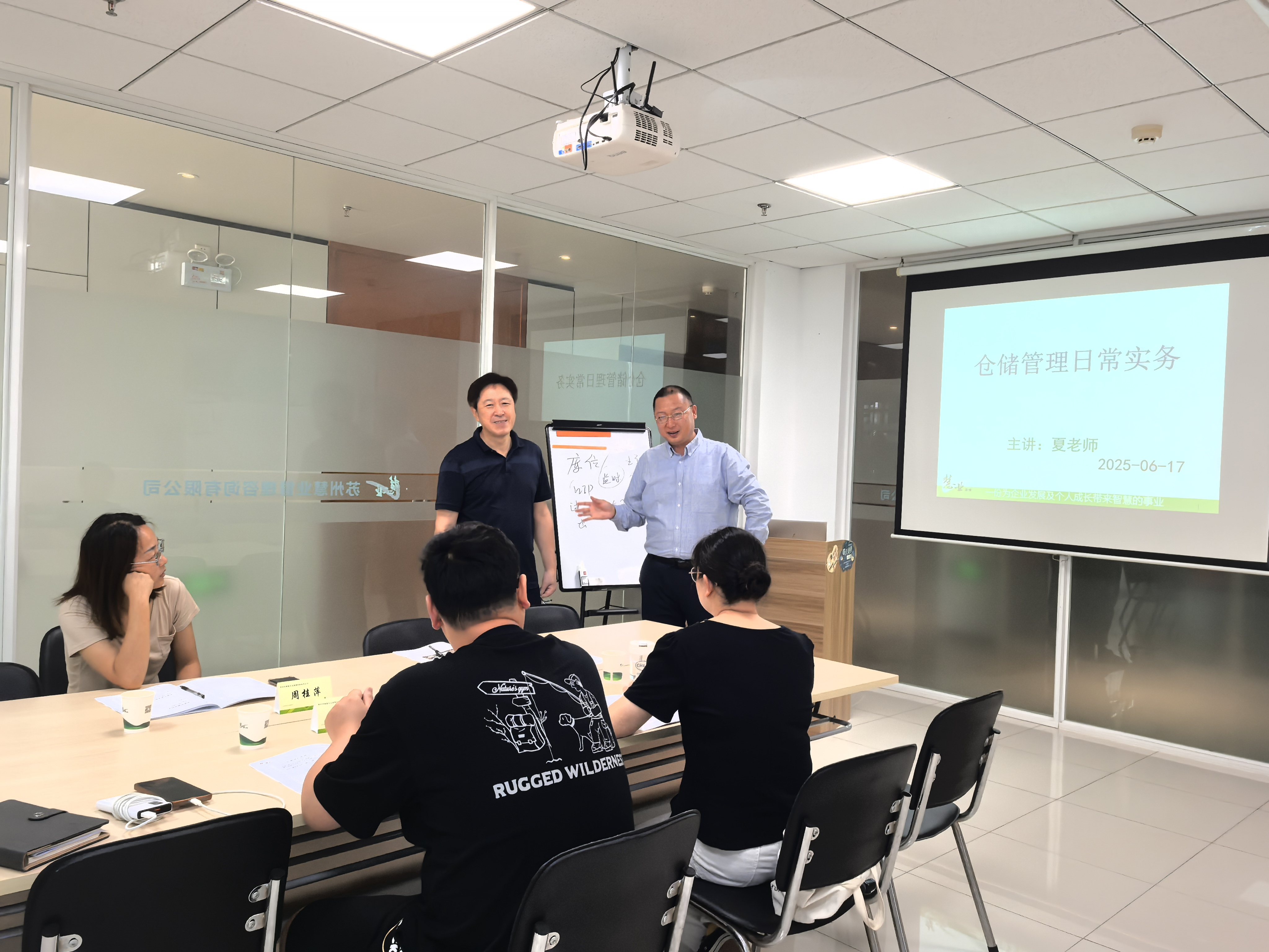 2025年6月《仓储管理日常实务实战课 》