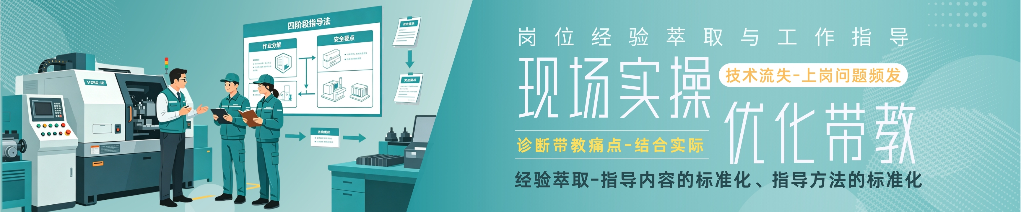 慧业咨询