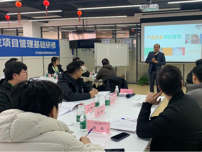 产品研发项目管理实战课 | 掌握结构化开发流程，降低研发风险 | 2026年2月开课 | [您的公司名]