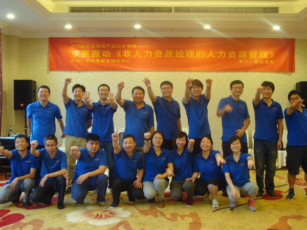 非人力资源经理的人力资源管理