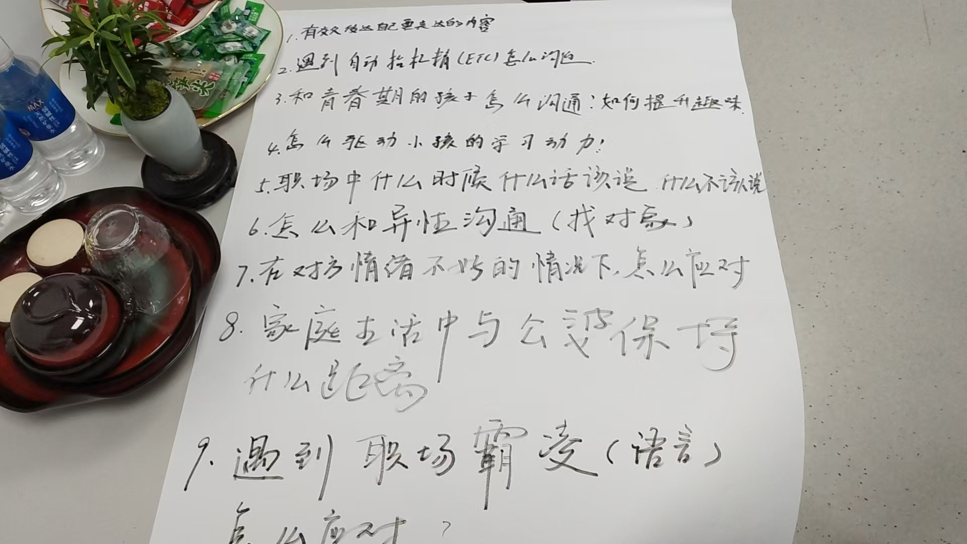 《高情商沟通》—— 会说话，更会听，让每一次沟通都成为加分项