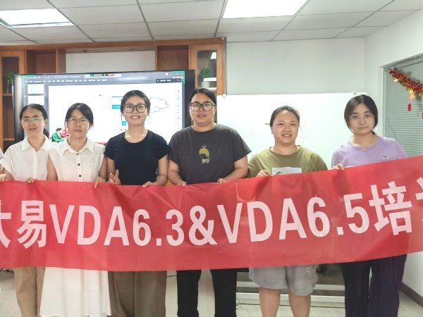 VDA6.3 & VDA6.5 内审员实战课