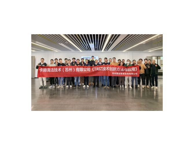 TRIZ技术创新方法与应用