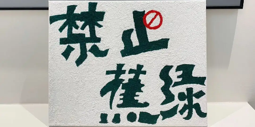 "卷又卷不动，躺又躺不平"，这波“焦虑”怎么破？