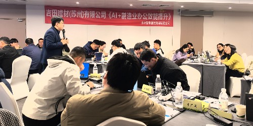慧业培训 | AI+制造业办公效能提升课程_企业AI工具应用内训-苏州·长三角