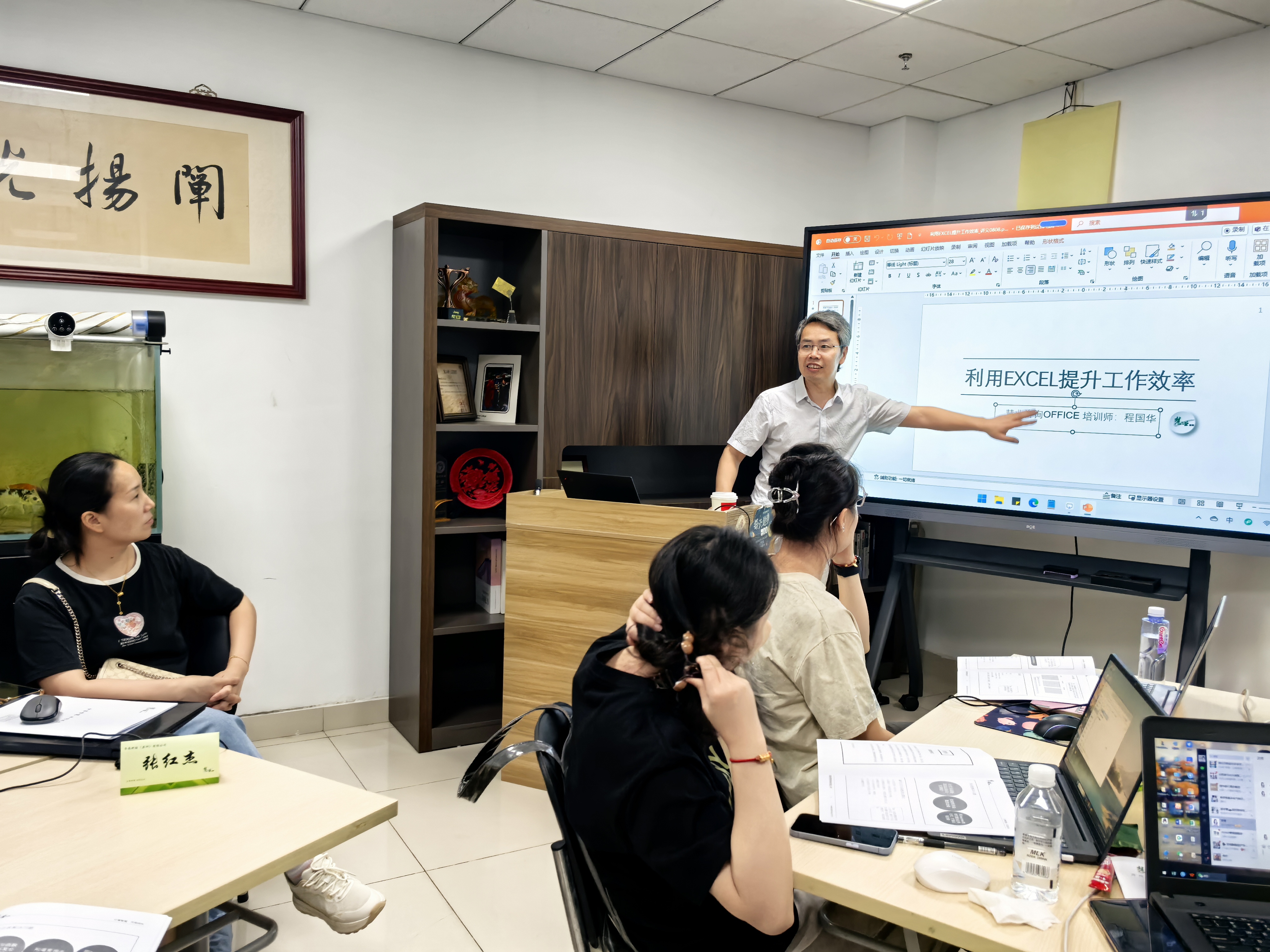 利用Excel提升工作效率实战课