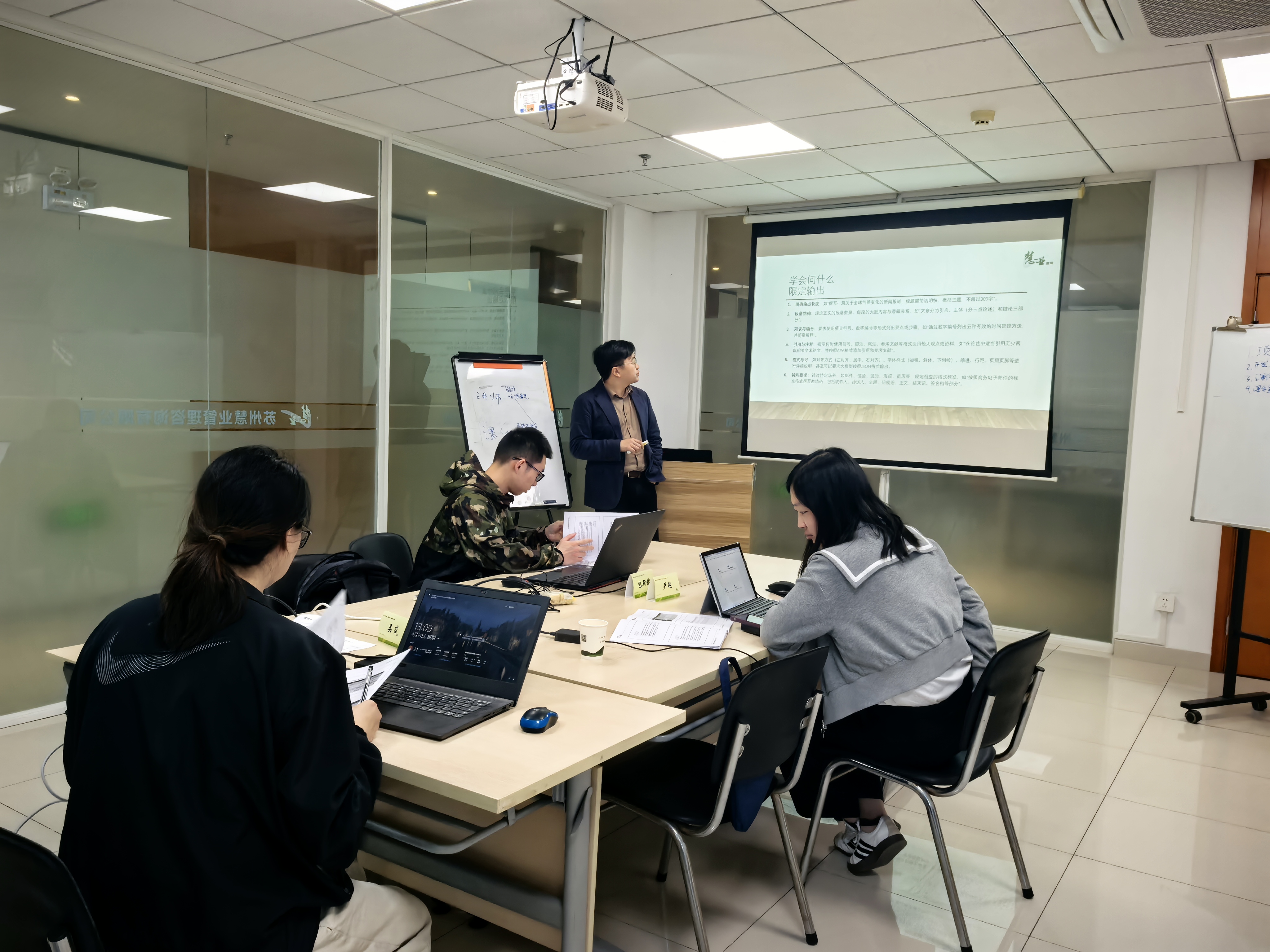 2025年4月《AI高效赋能企业内训师》