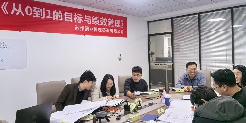 从0到1的目标与绩效管理｜目标分解·指标设计·绩效落地实