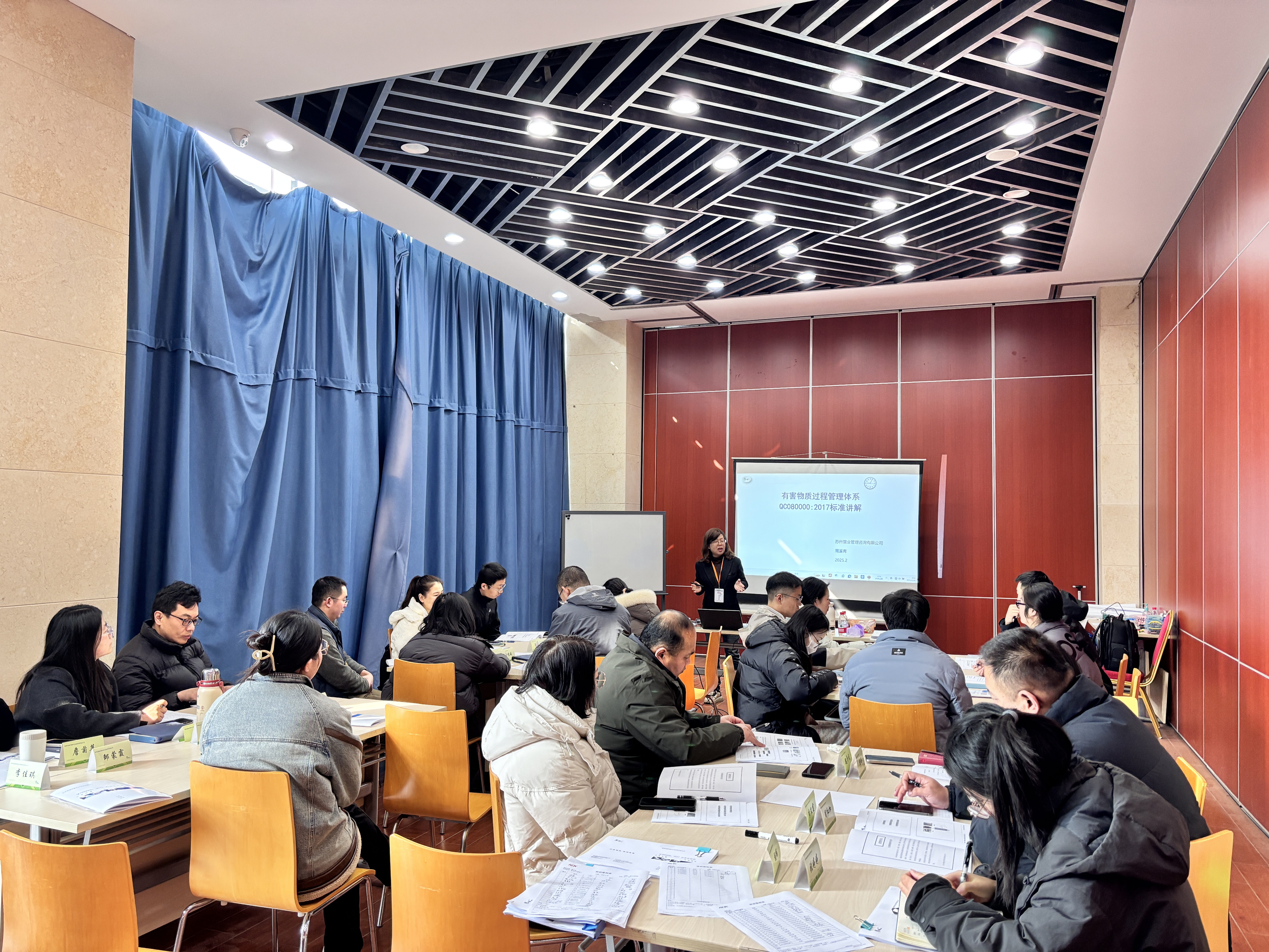 2025年2月《QC080000：2017内审员培训》