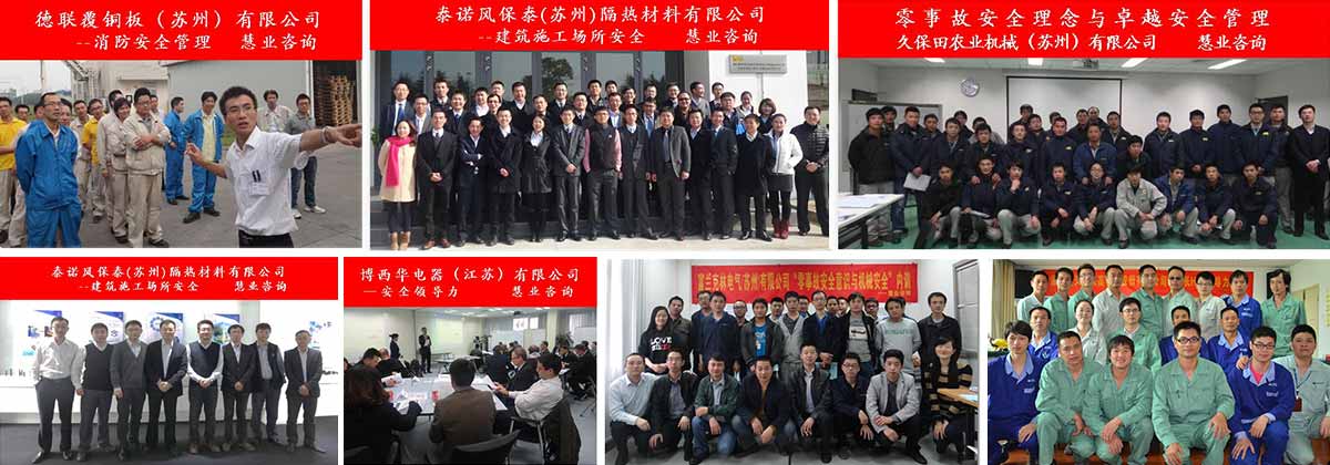 安全生产管理课程