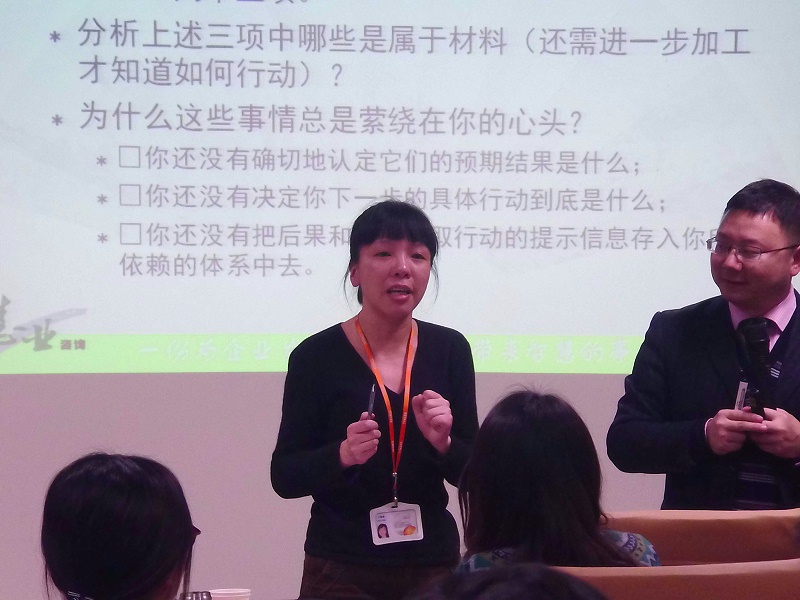 中层管理者能力训练—GTD时间管理